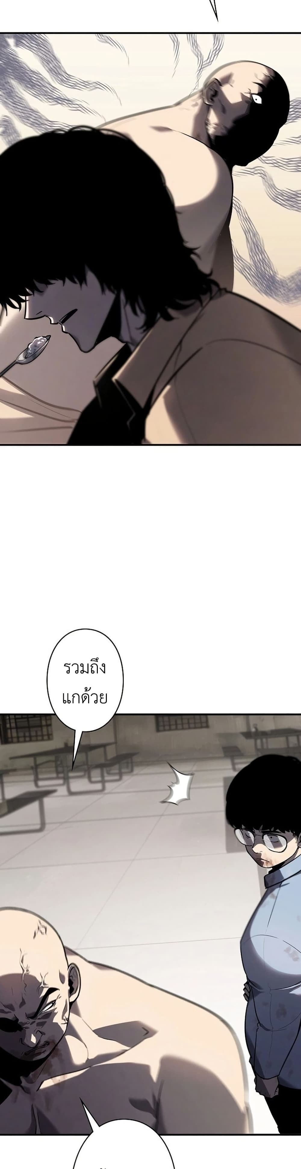 Mad Dog page 13