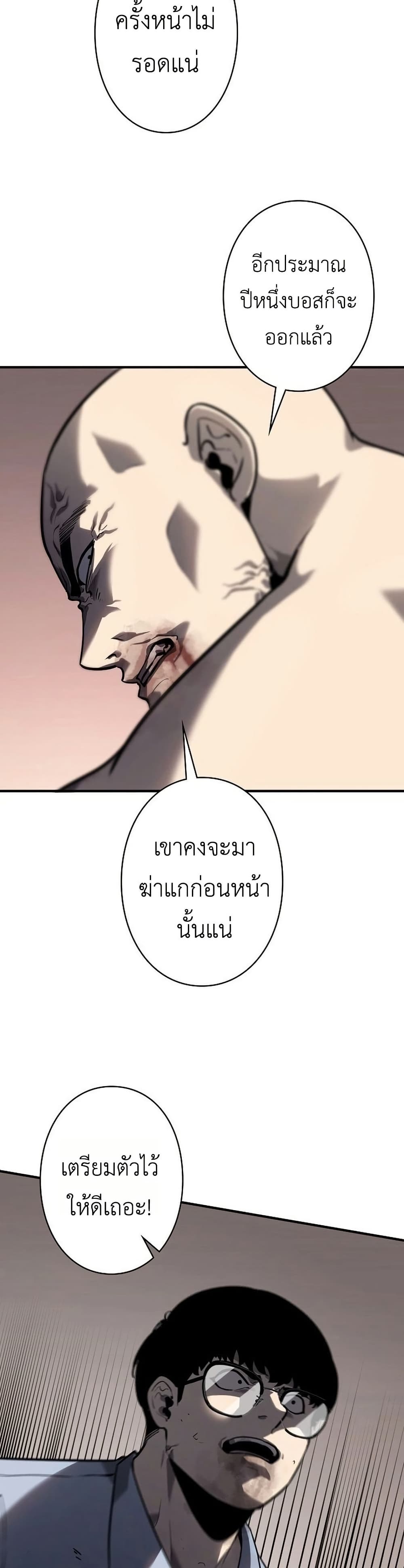 Mad Dog page 14