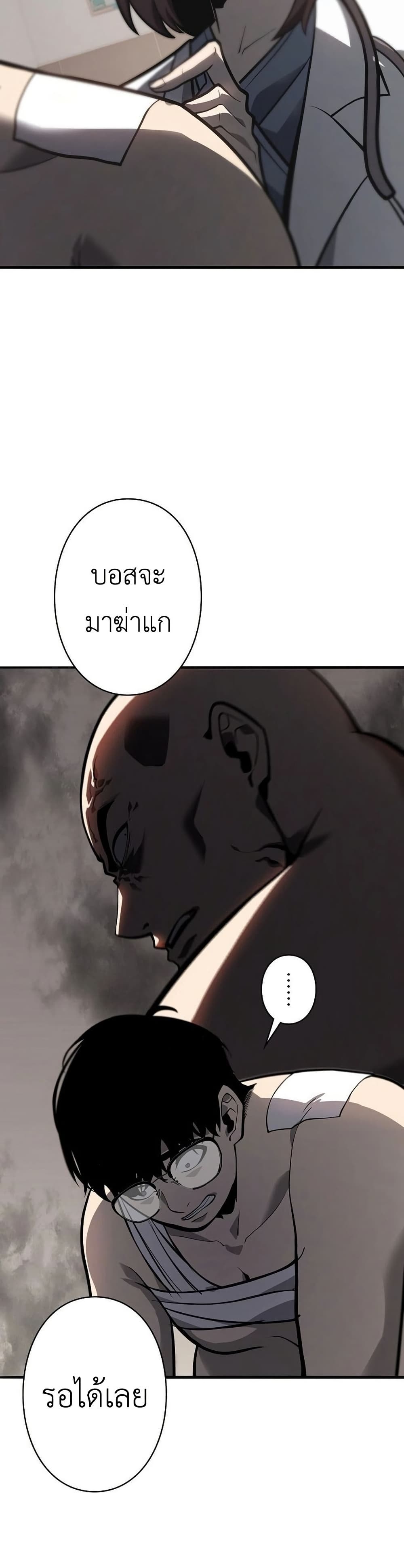 Mad Dog page 16