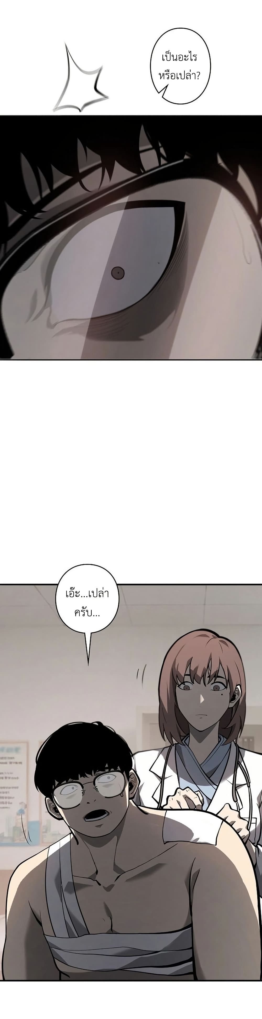 Mad Dog page 17