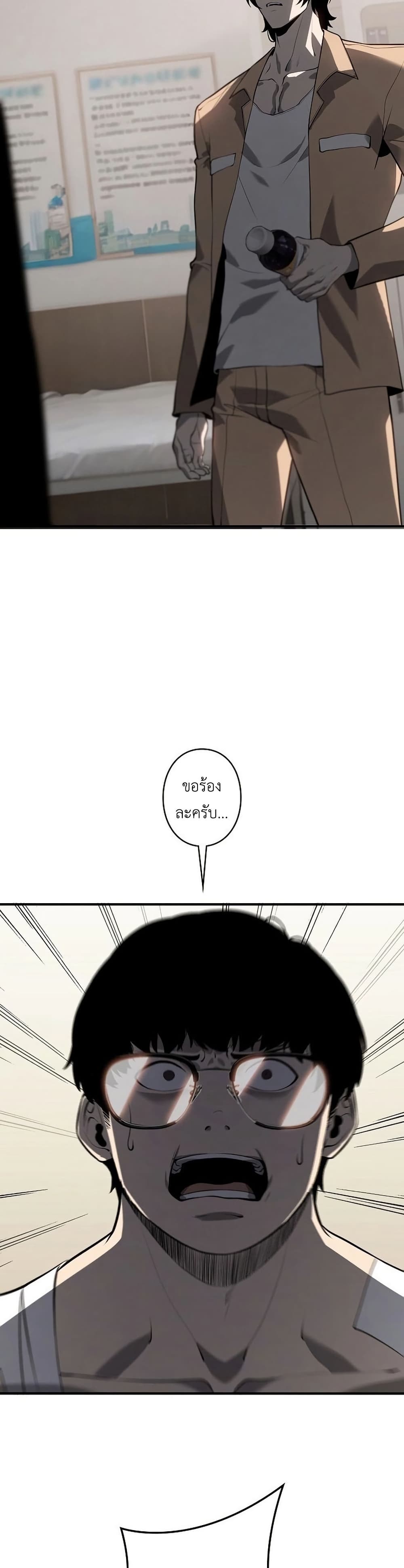 Mad Dog page 22