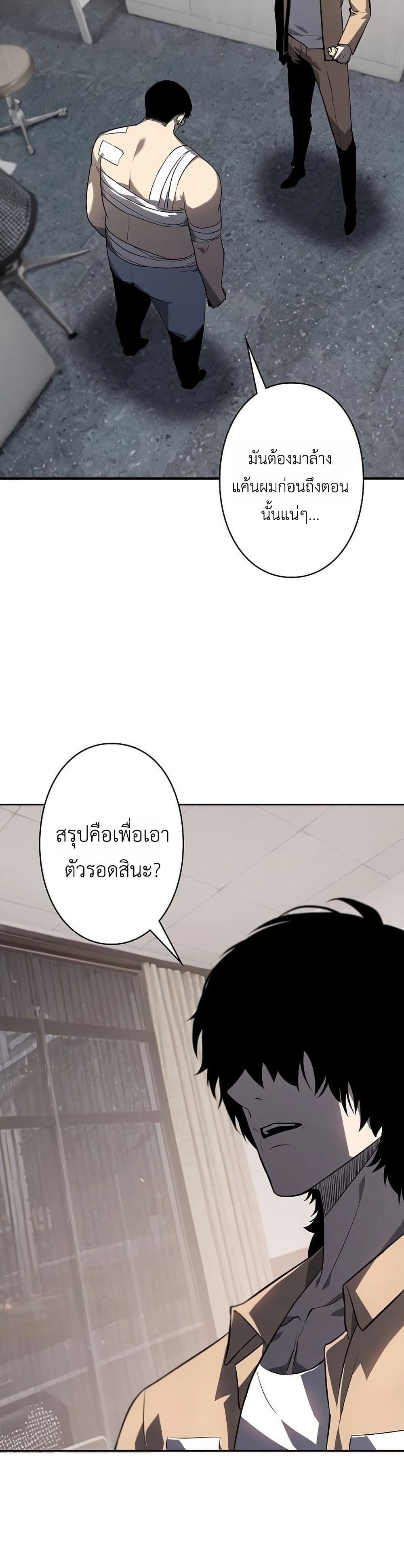 Mad Dog page 25