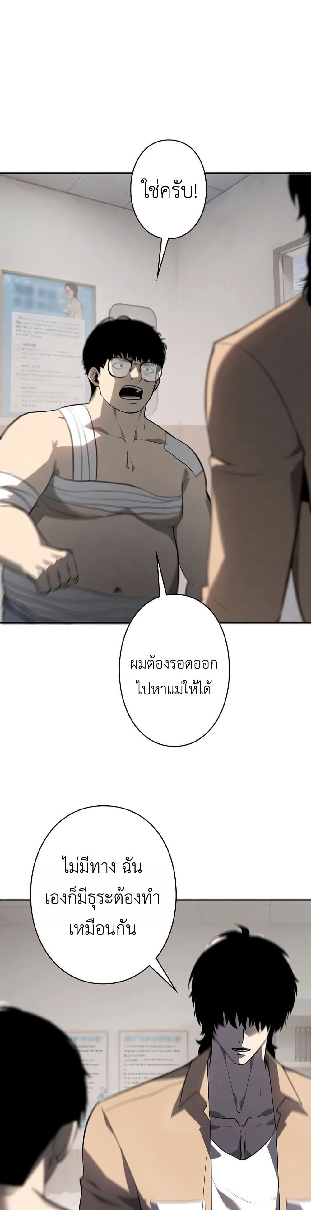 Mad Dog page 26