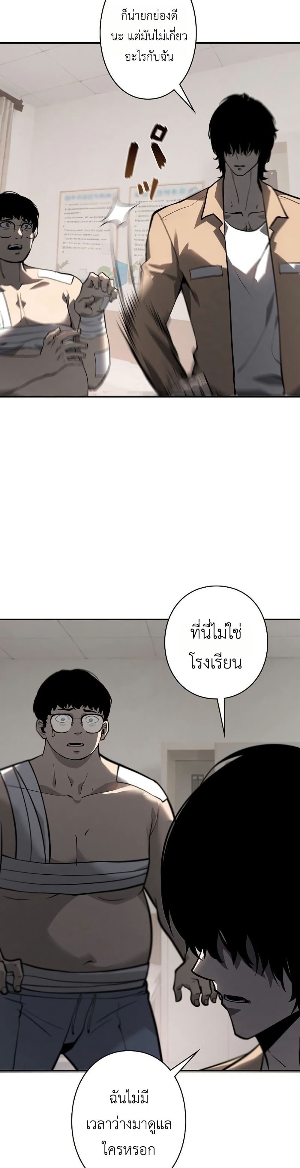 Mad Dog page 30