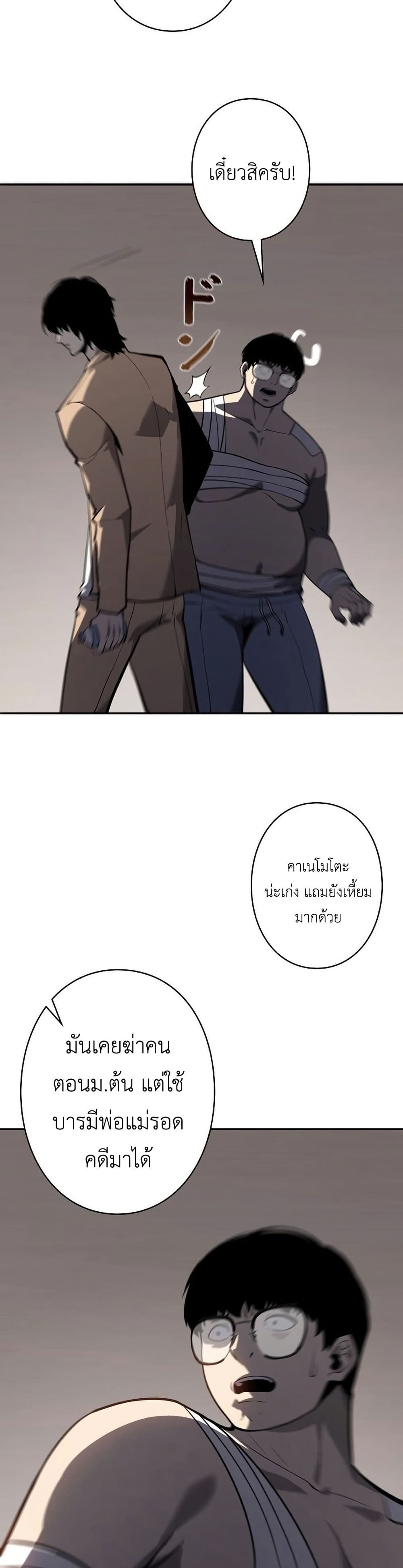 Mad Dog page 31