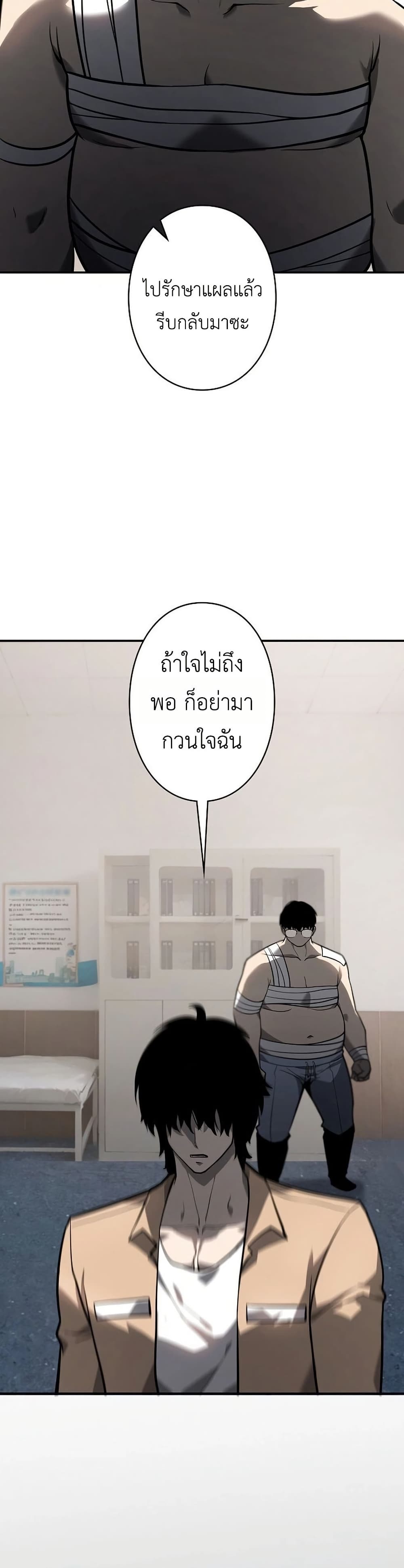 Mad Dog page 33
