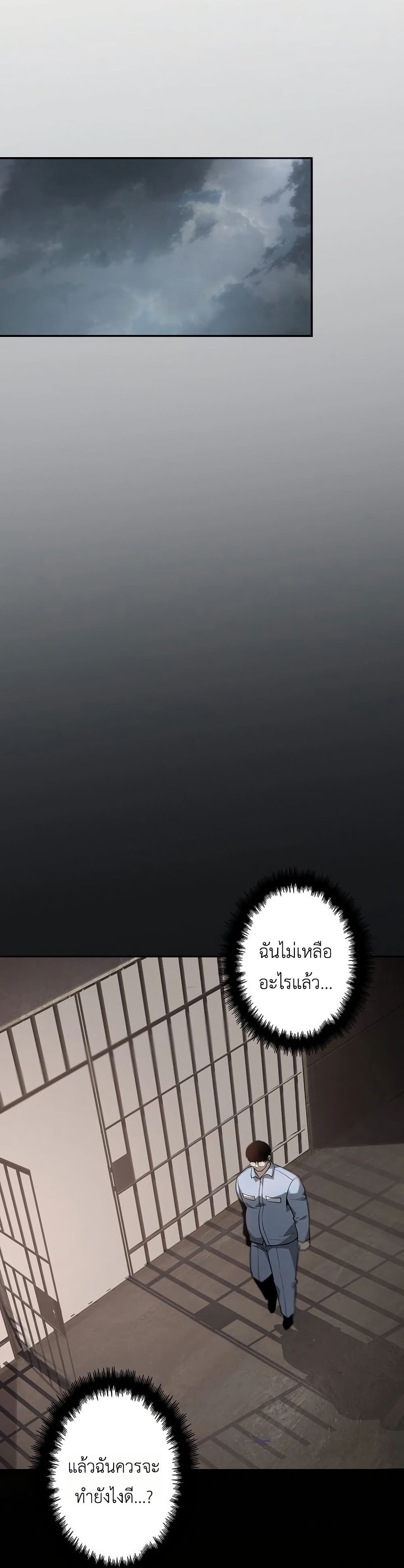 Mad Dog page 34