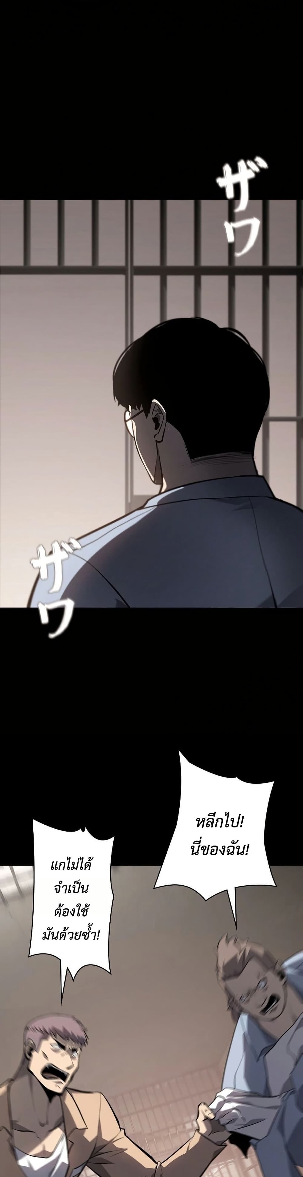 Mad Dog page 35