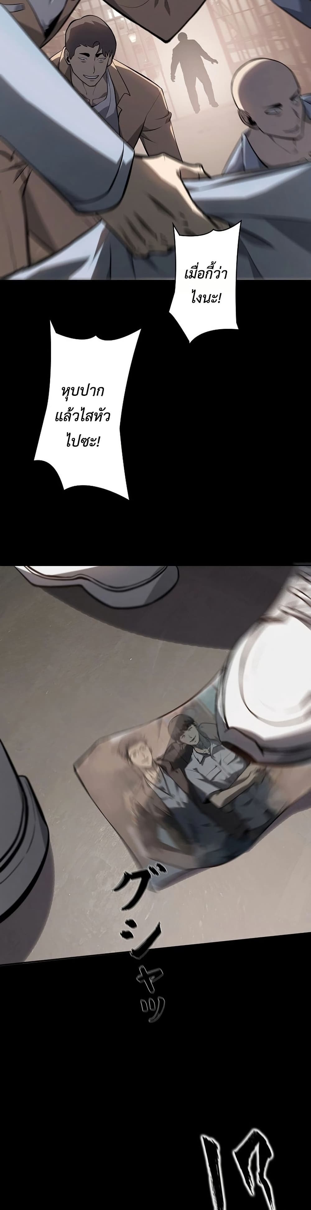 Mad Dog page 36