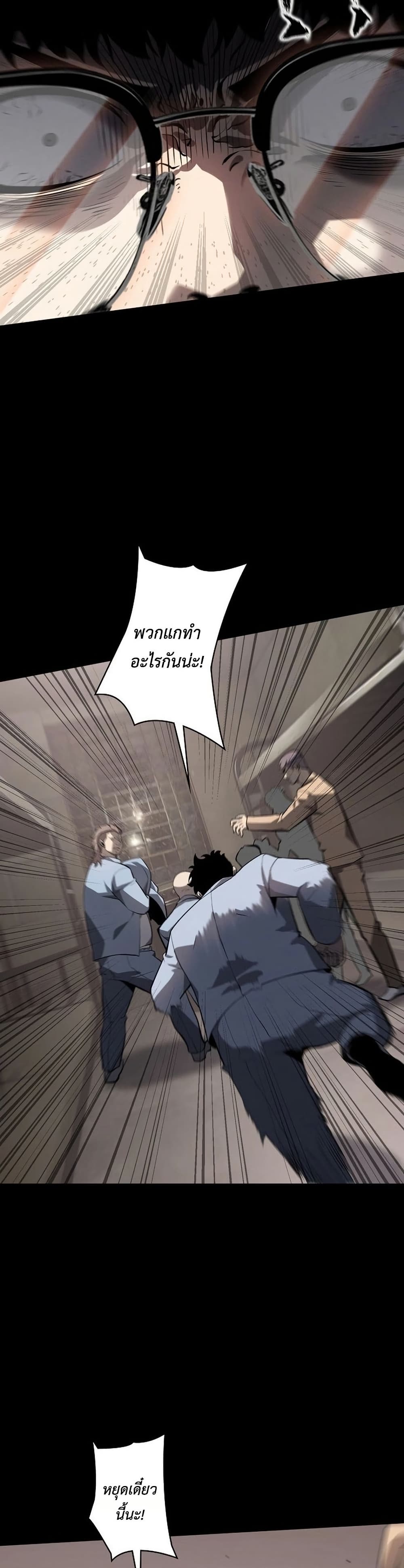 Mad Dog page 37