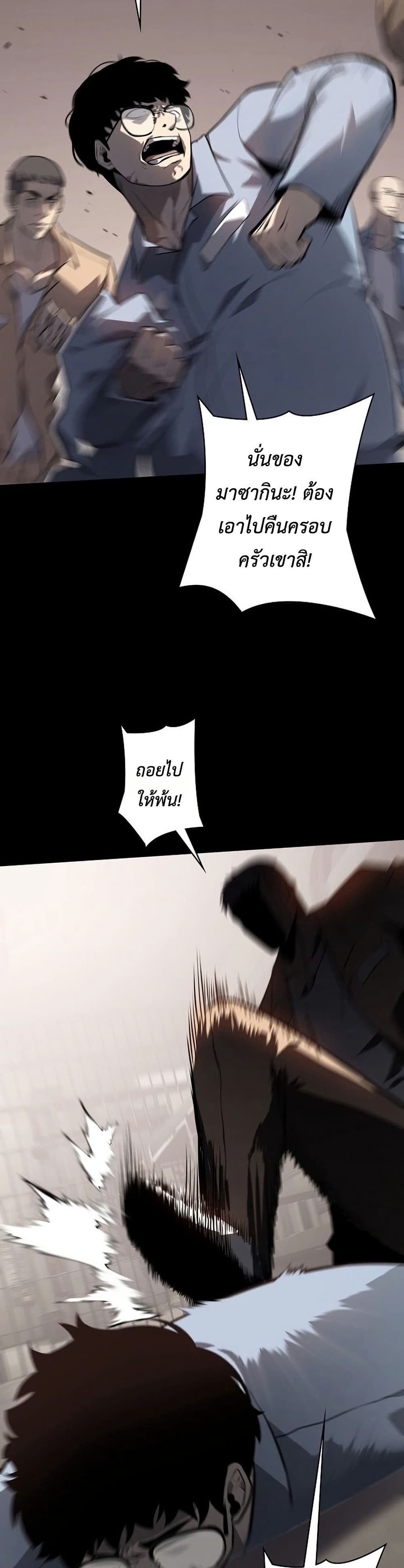 Mad Dog page 38