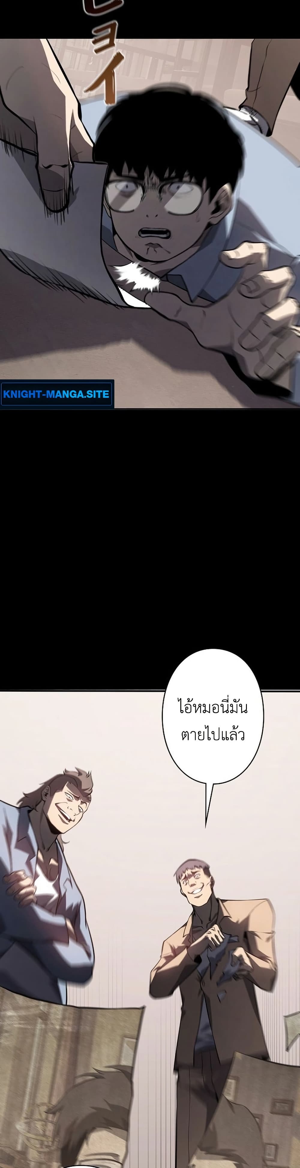 Mad Dog page 40