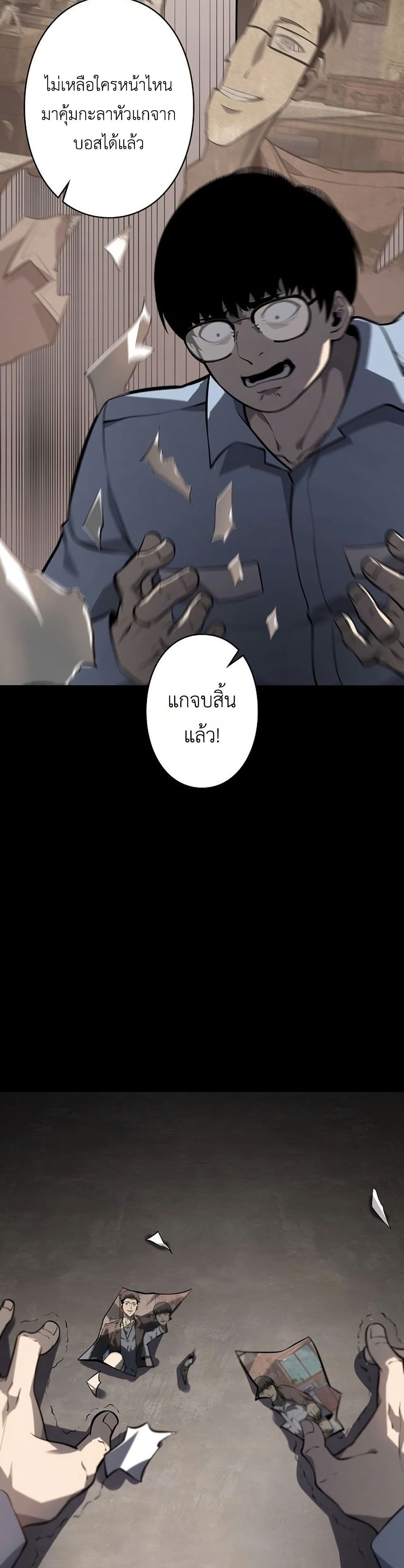 Mad Dog page 41