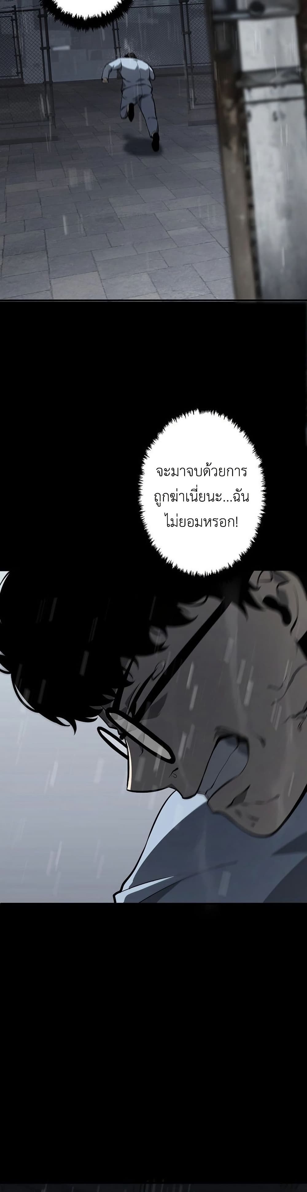Mad Dog page 44