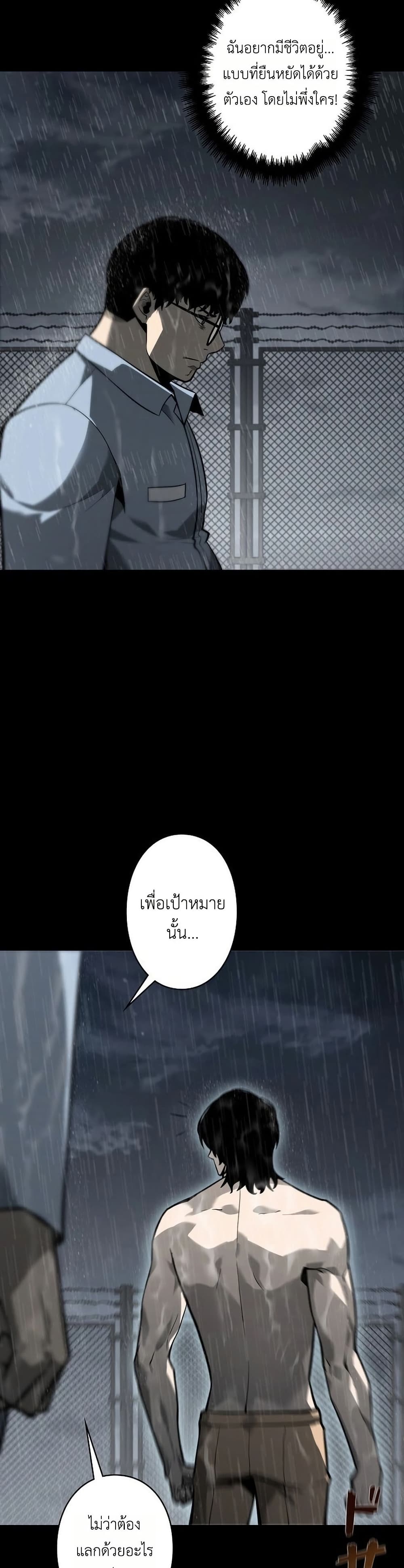 Mad Dog page 46