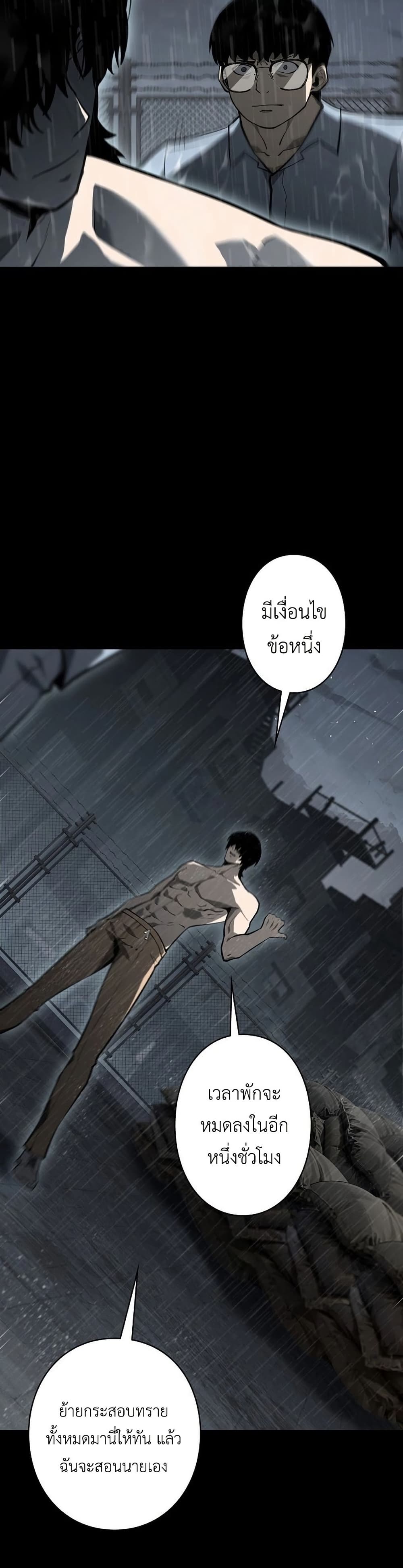 Mad Dog page 48