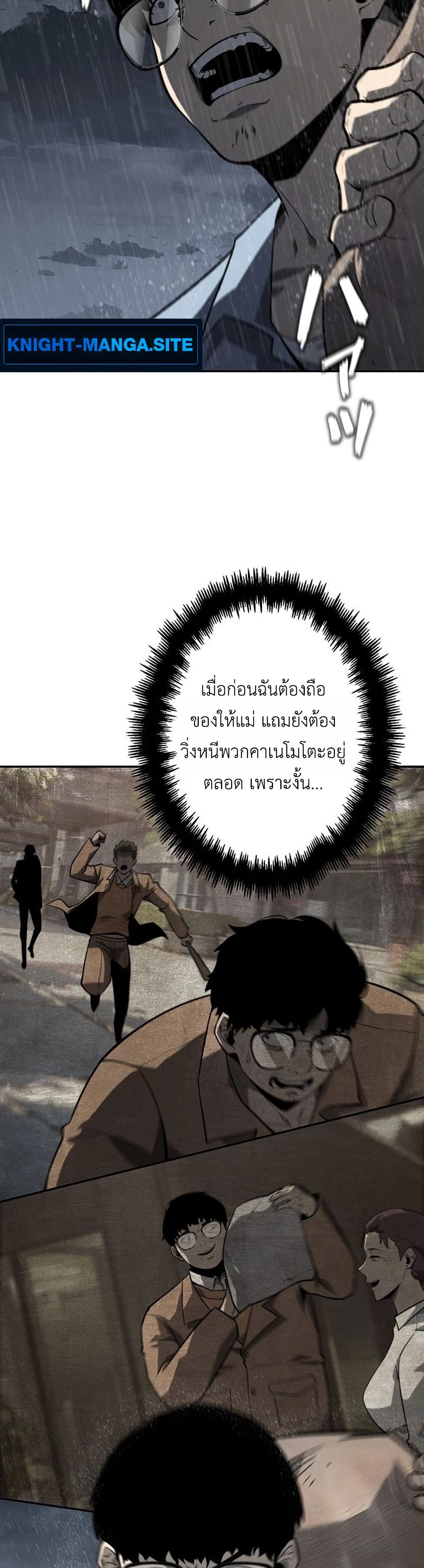 Mad Dog page 3