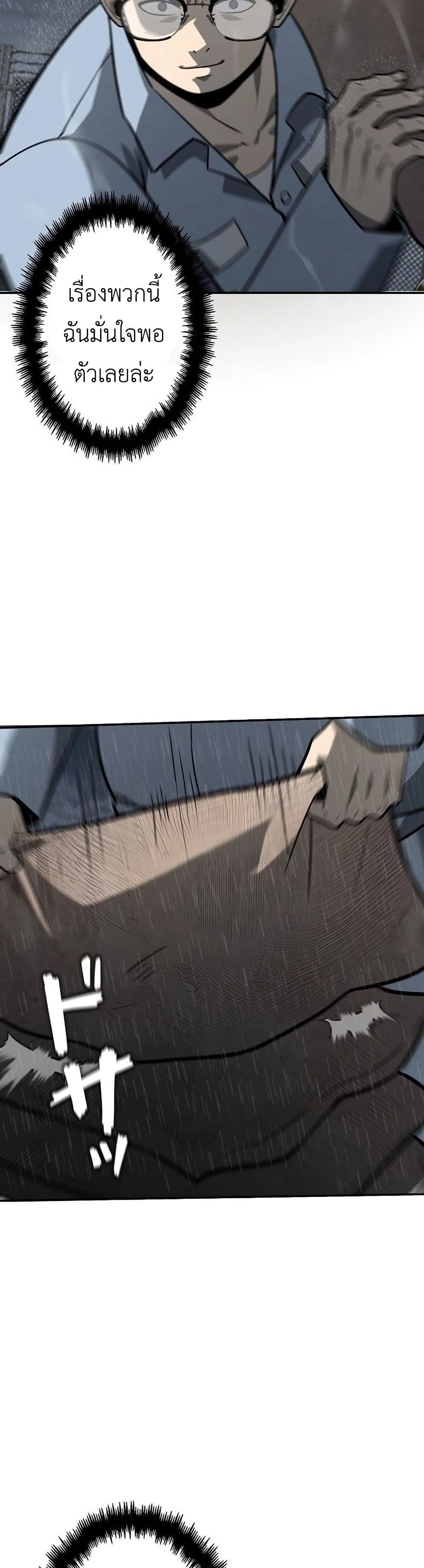Mad Dog page 4