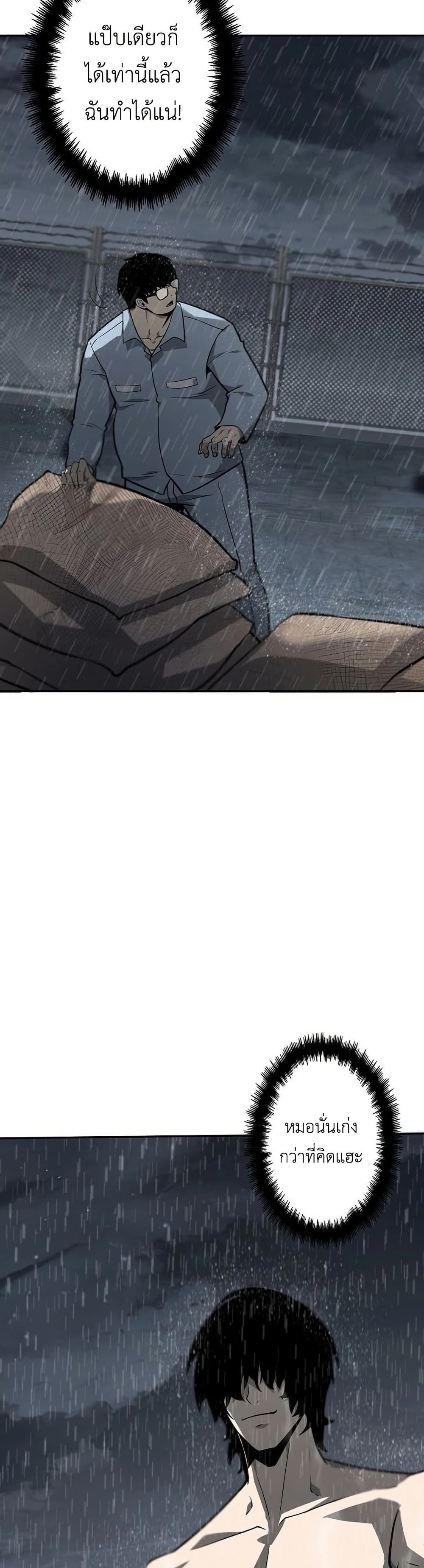 Mad Dog page 5