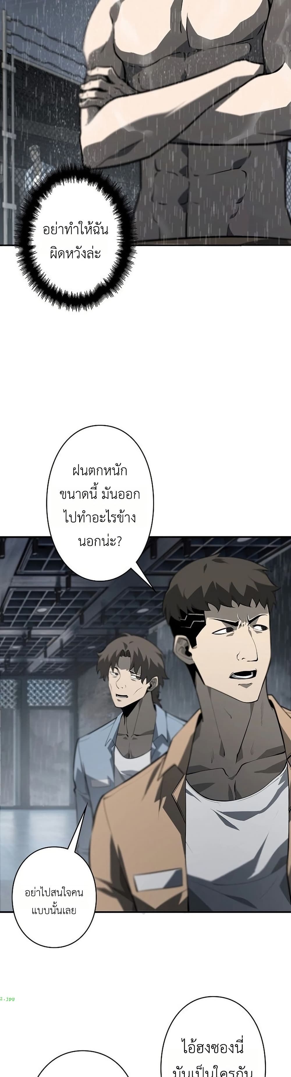 Mad Dog page 6