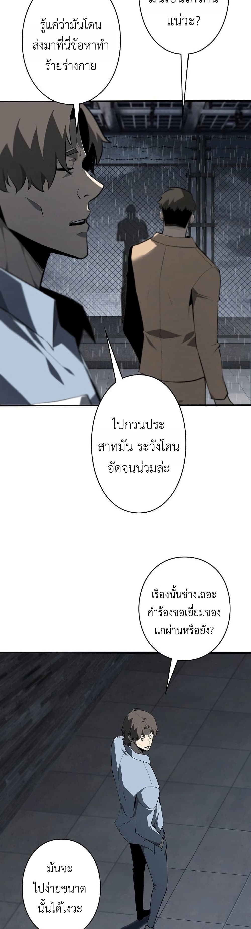 Mad Dog page 7