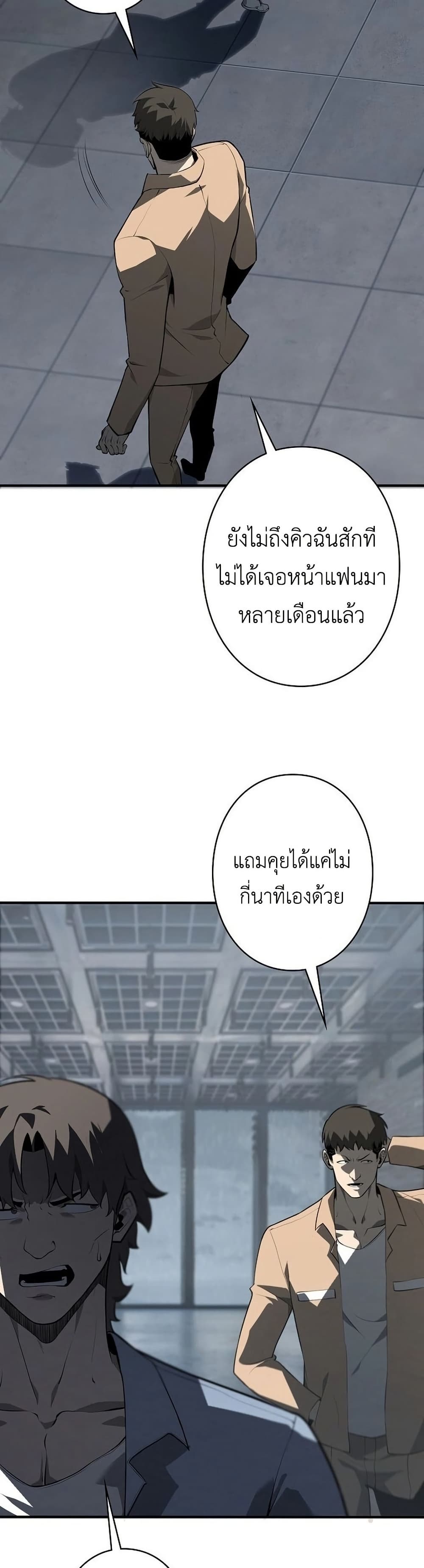 Mad Dog page 8