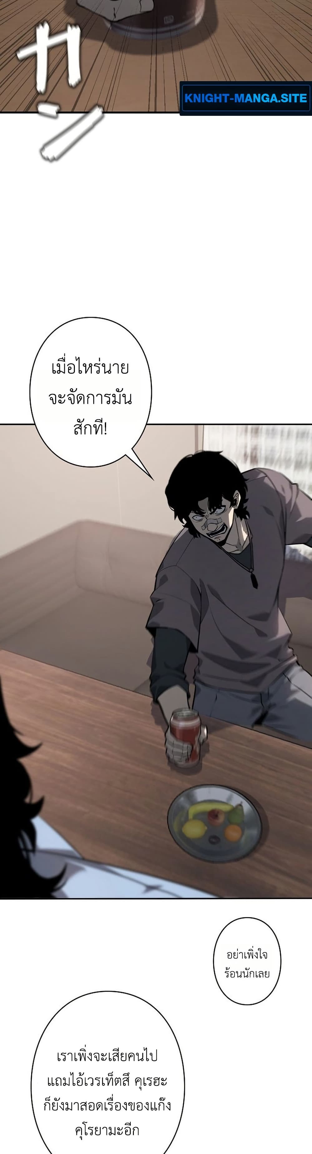 Mad Dog page 11