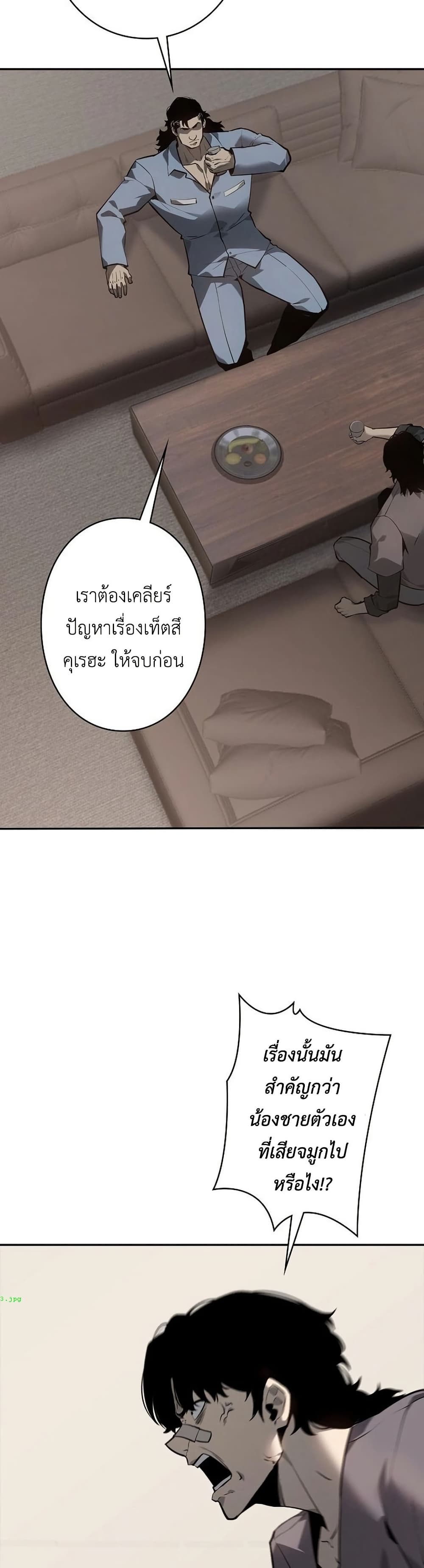 Mad Dog page 12