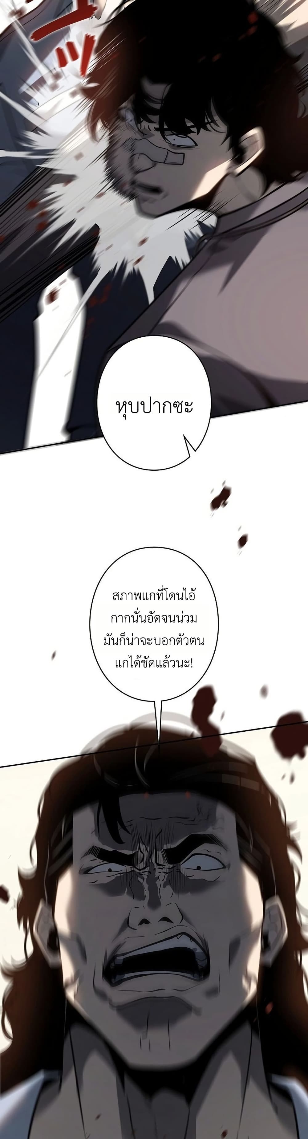Mad Dog page 15