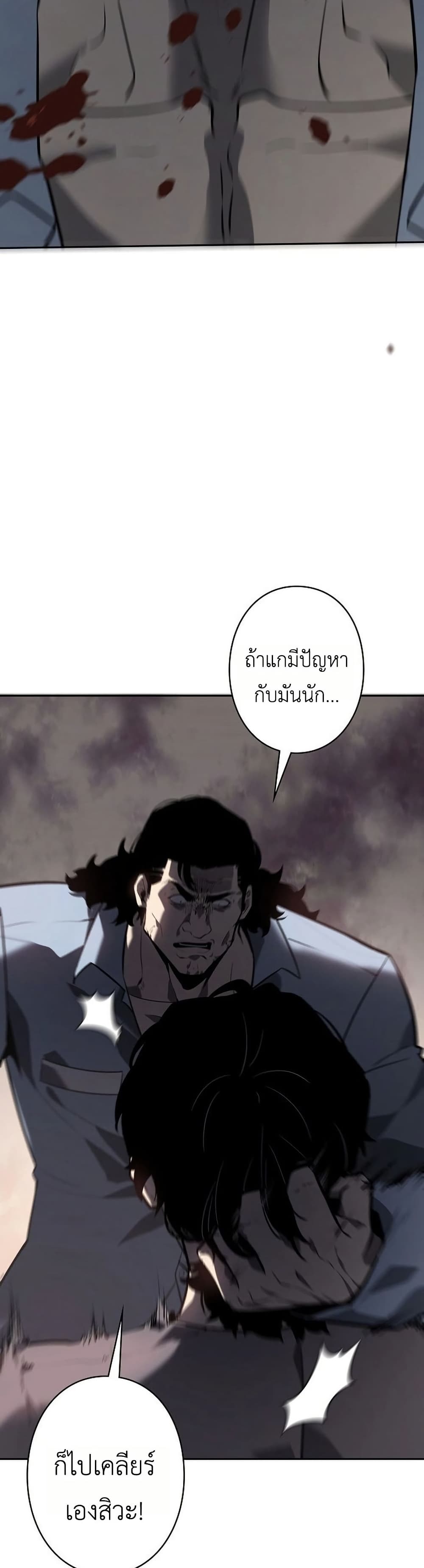 Mad Dog page 16