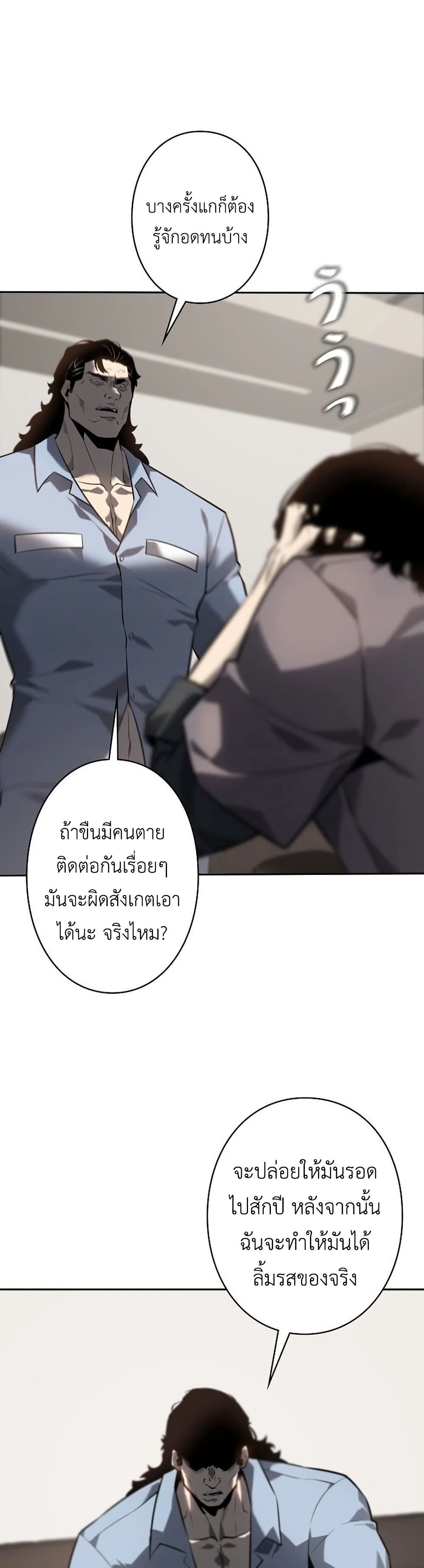 Mad Dog page 19