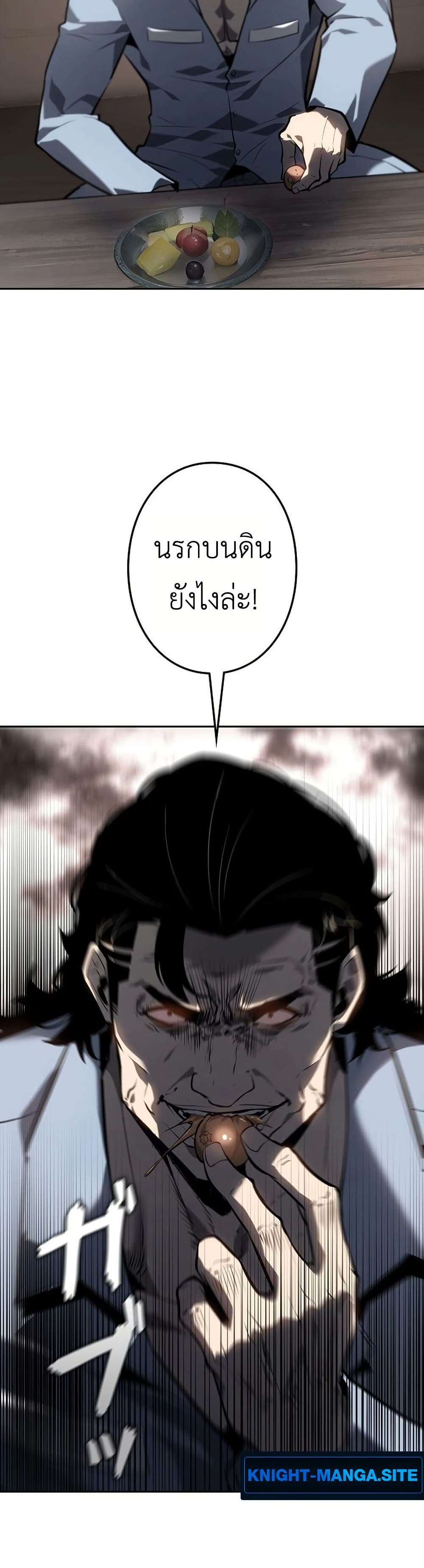 Mad Dog page 20