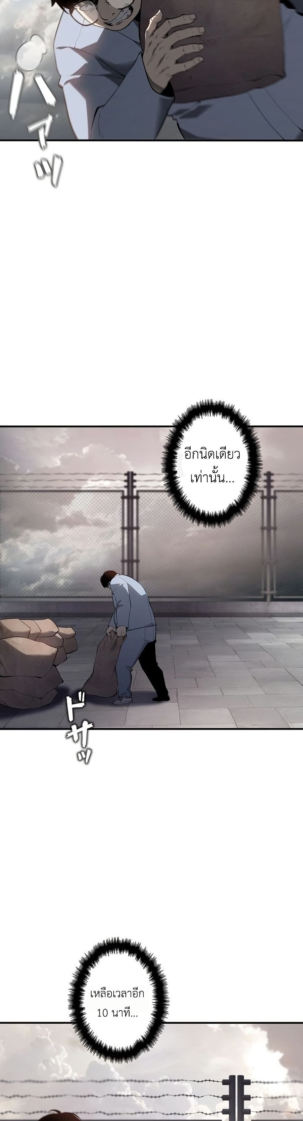 Mad Dog page 22
