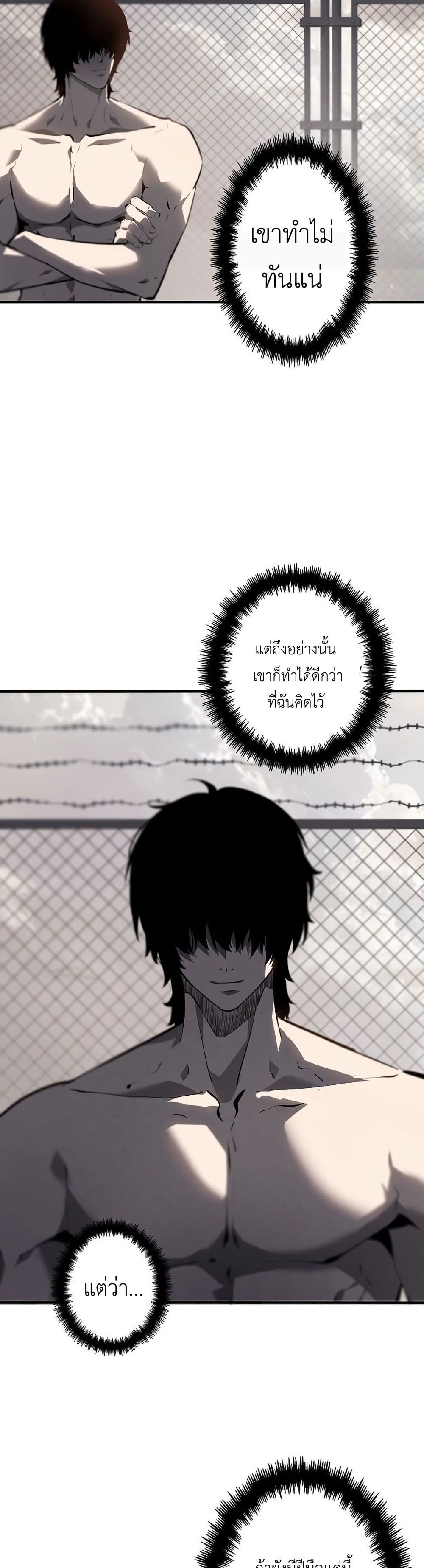 Mad Dog page 23