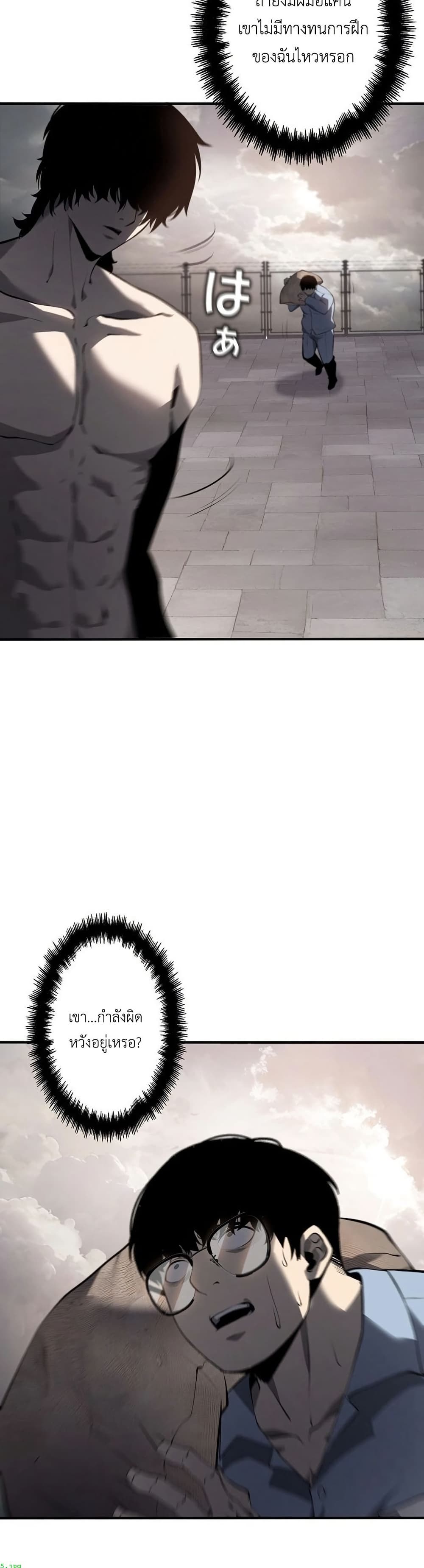 Mad Dog page 24