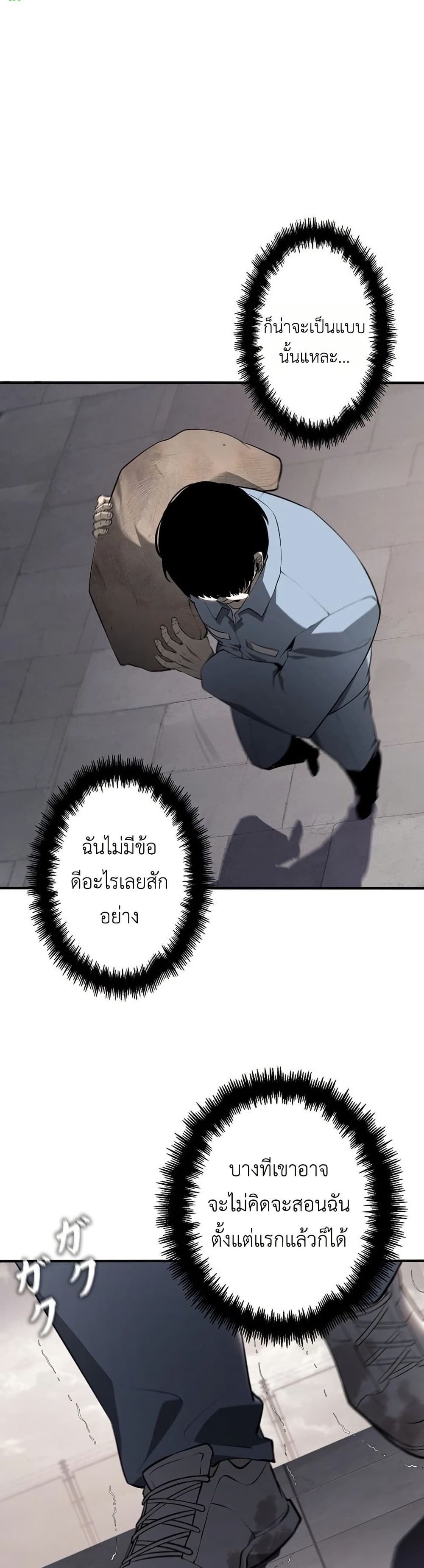 Mad Dog page 25