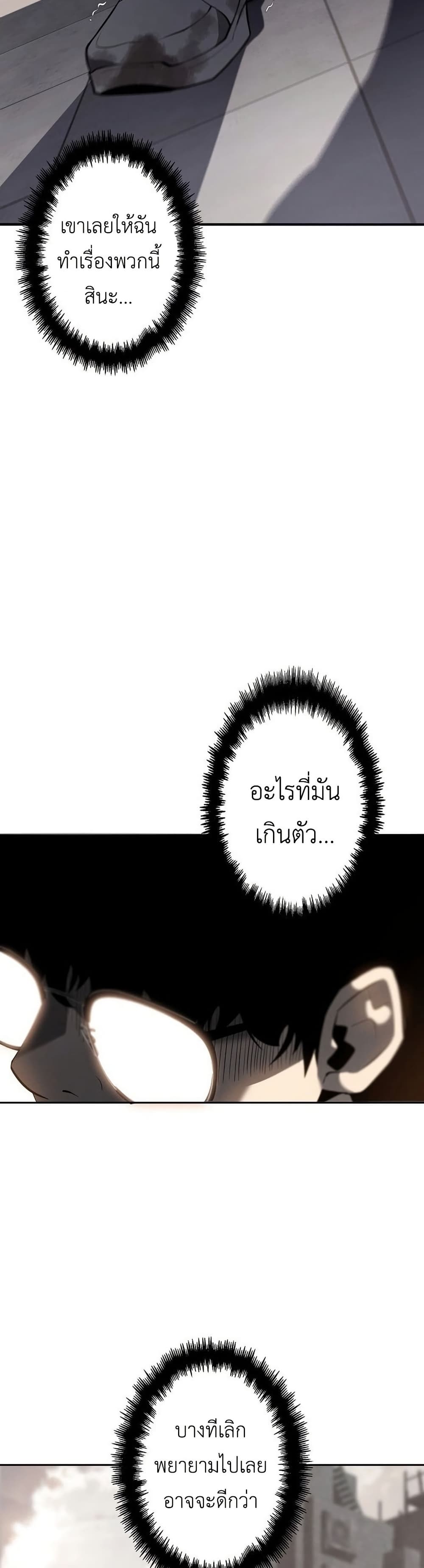 Mad Dog page 26
