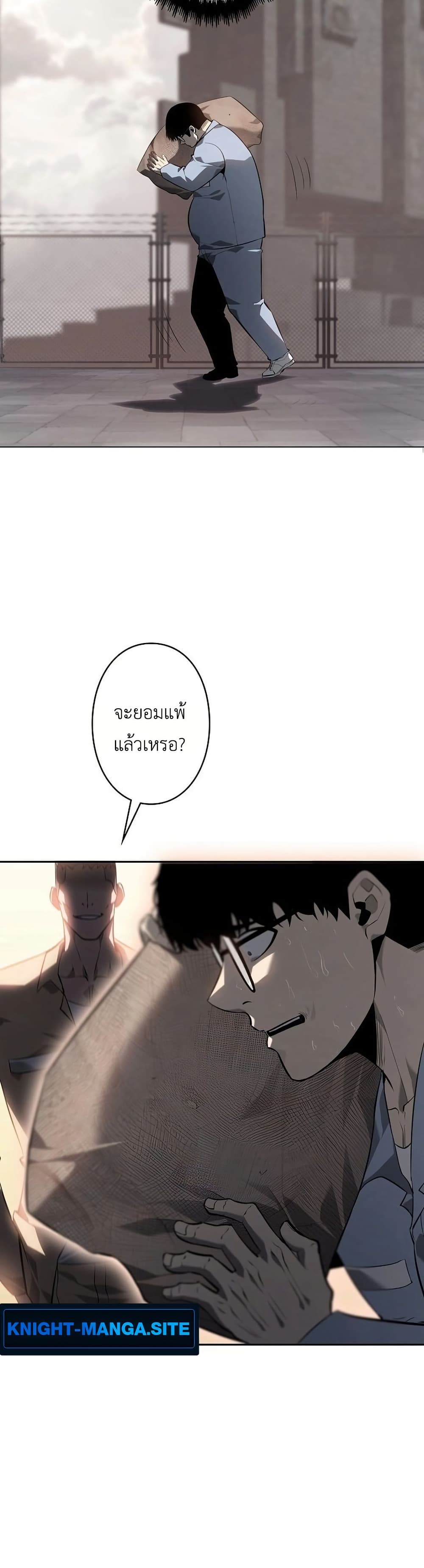 Mad Dog page 27