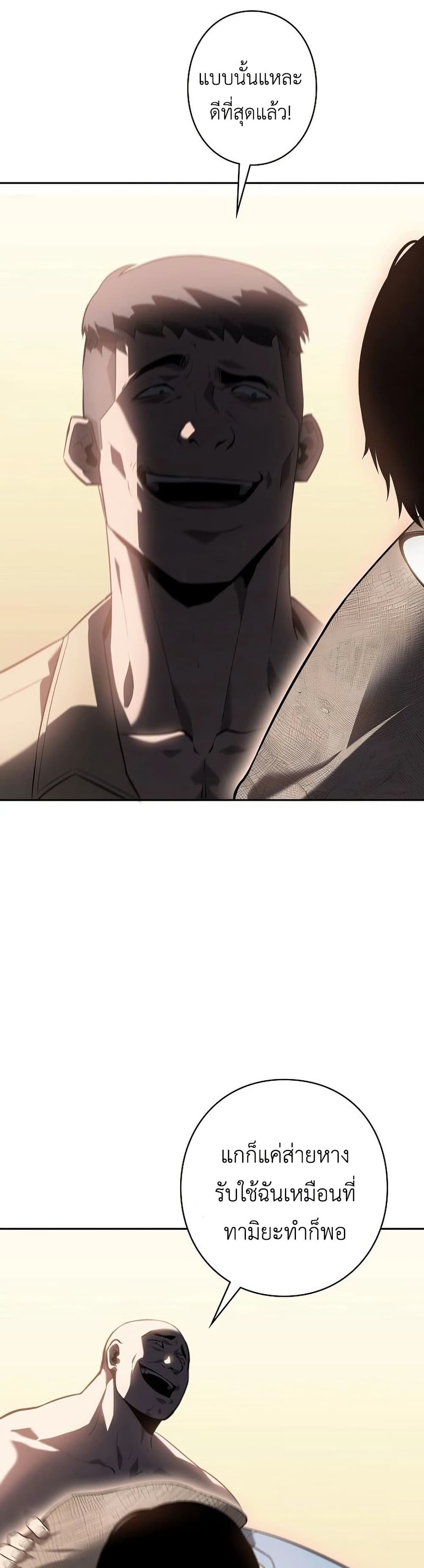 Mad Dog page 28