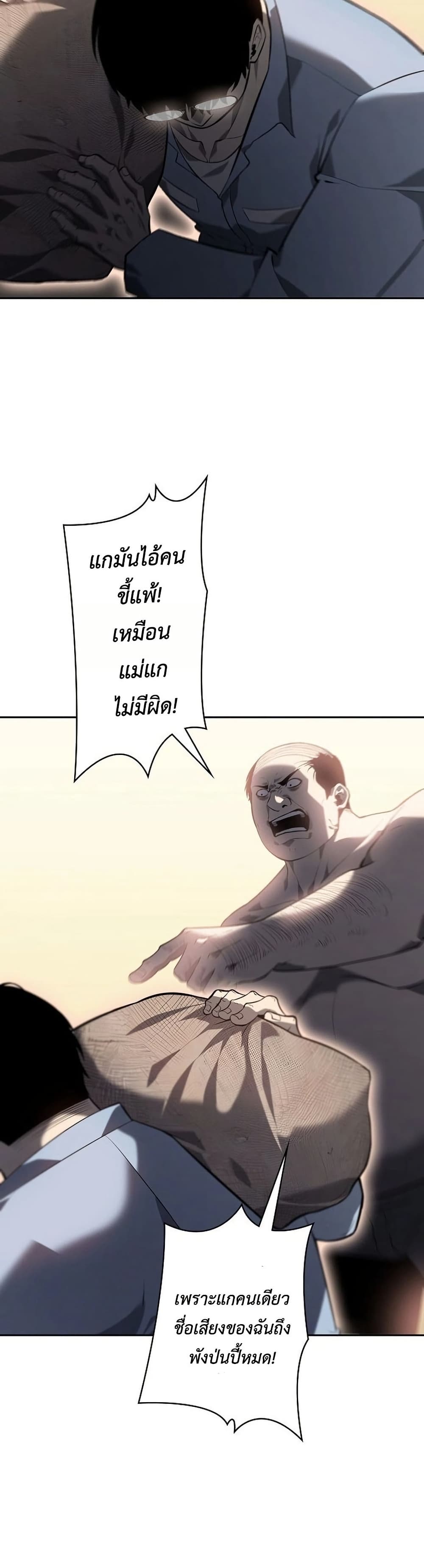 Mad Dog page 29