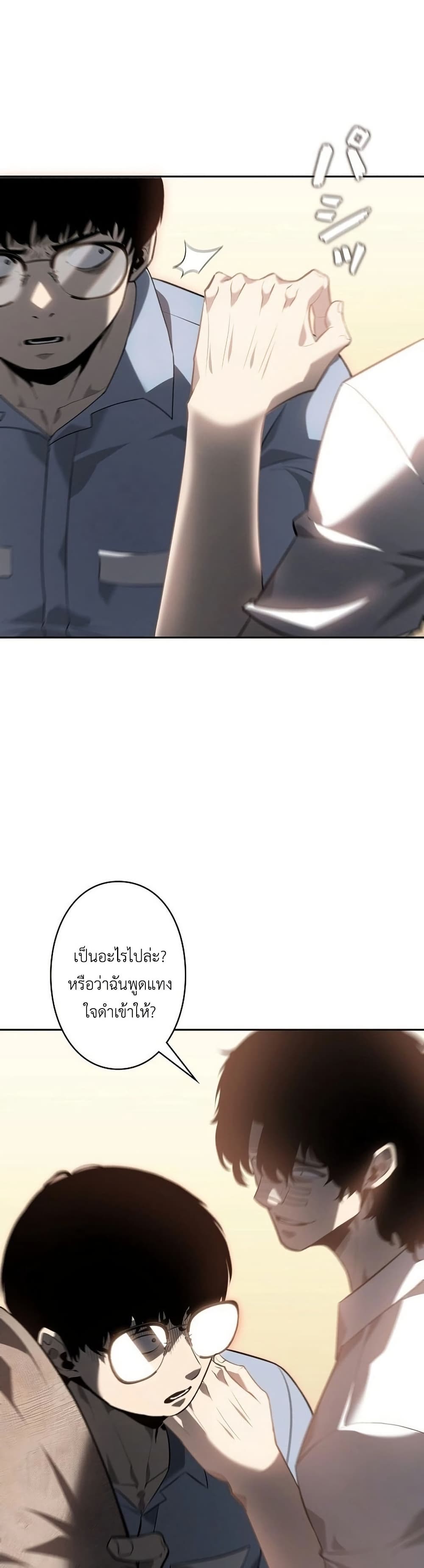 Mad Dog page 30
