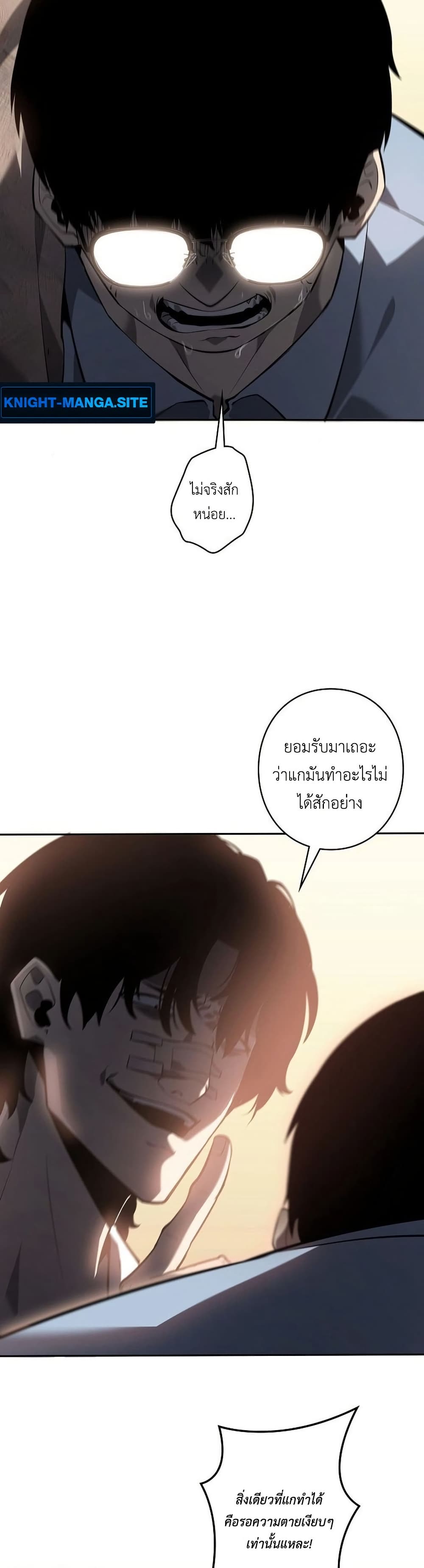 Mad Dog page 32