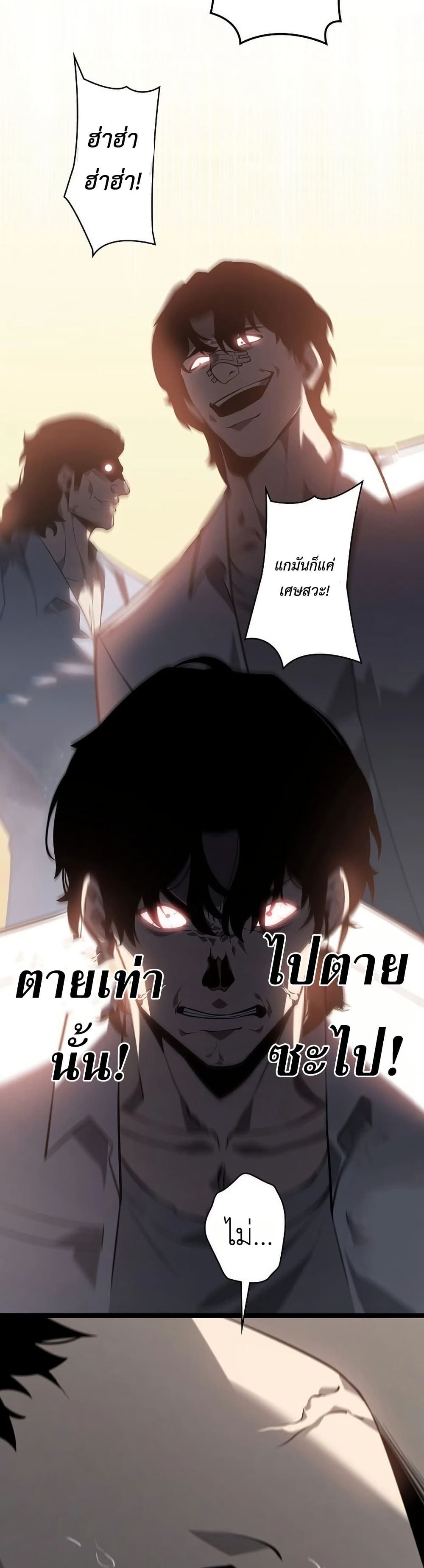 Mad Dog page 33