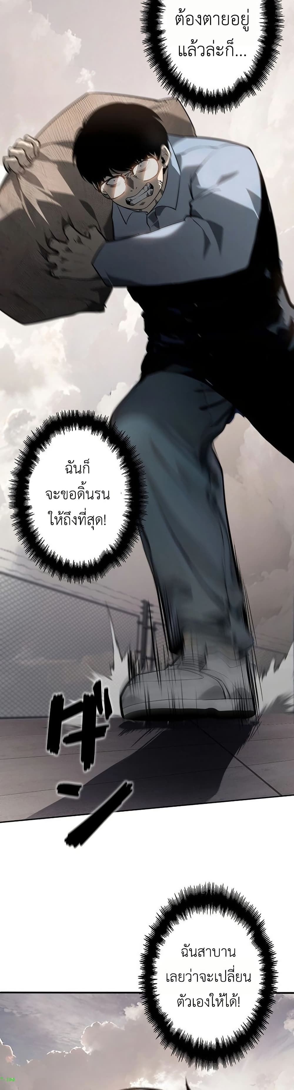 Mad Dog page 36