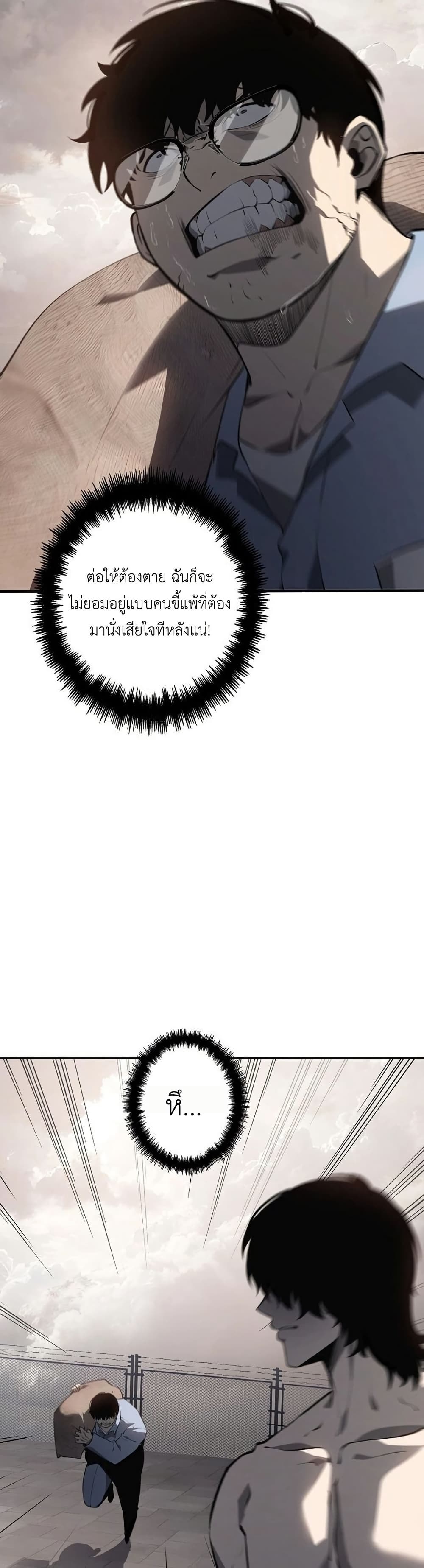 Mad Dog page 37