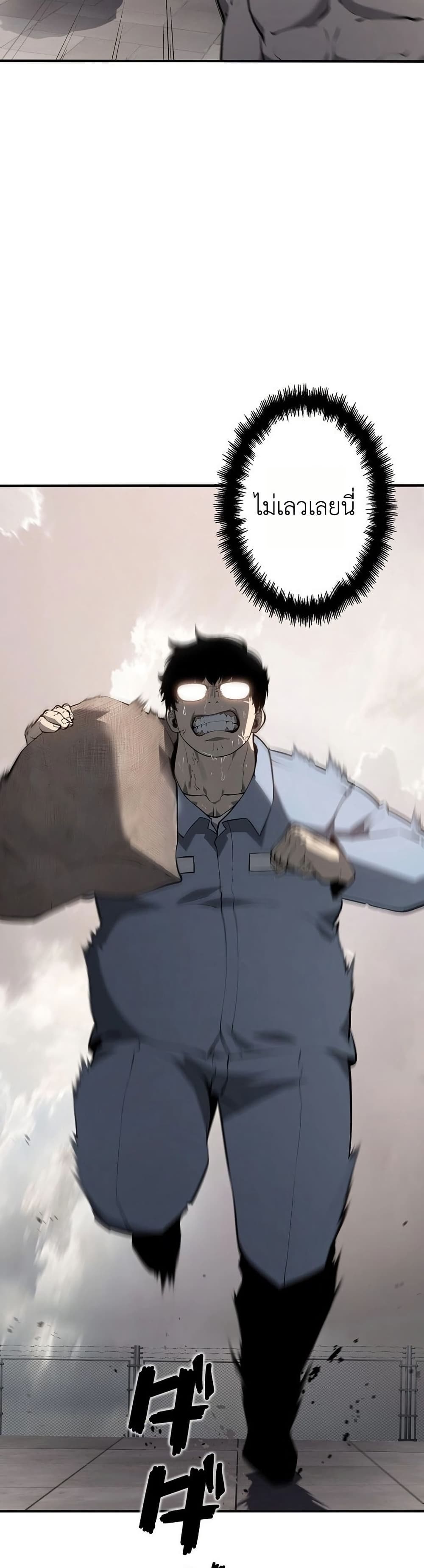 Mad Dog page 38