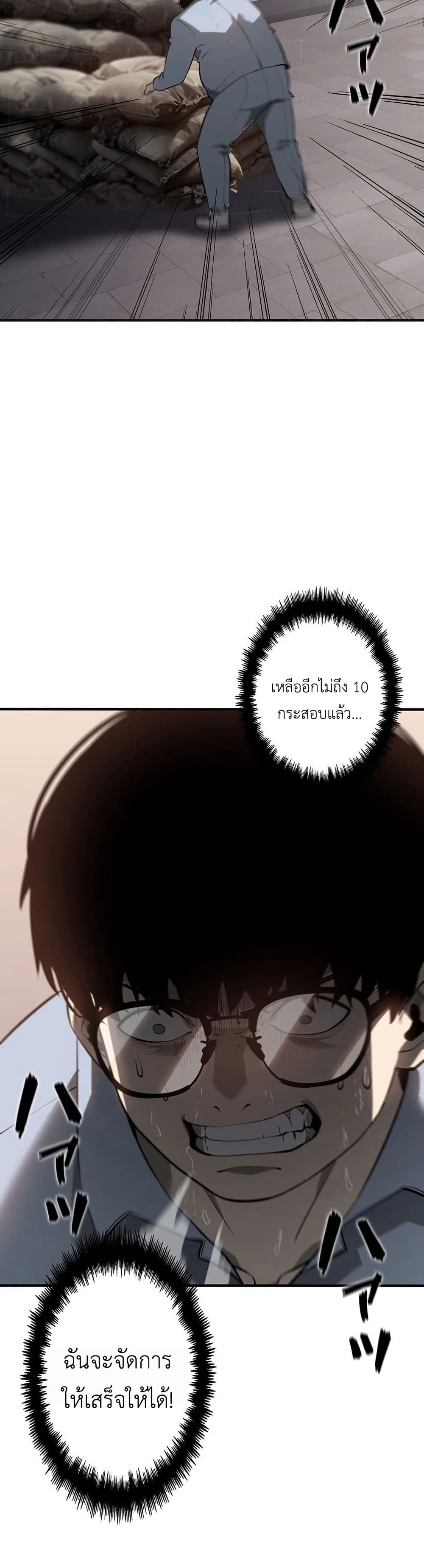 Mad Dog page 40