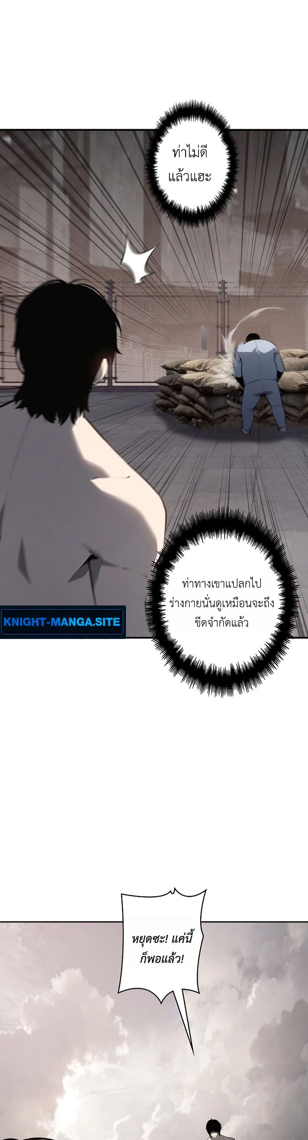 Mad Dog page 41