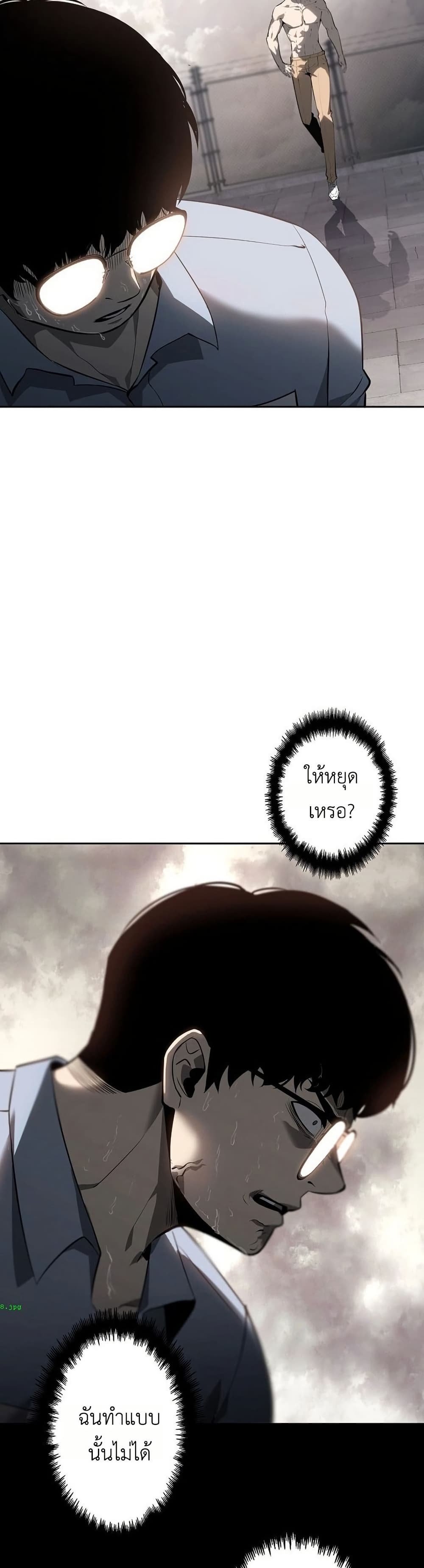 Mad Dog page 42
