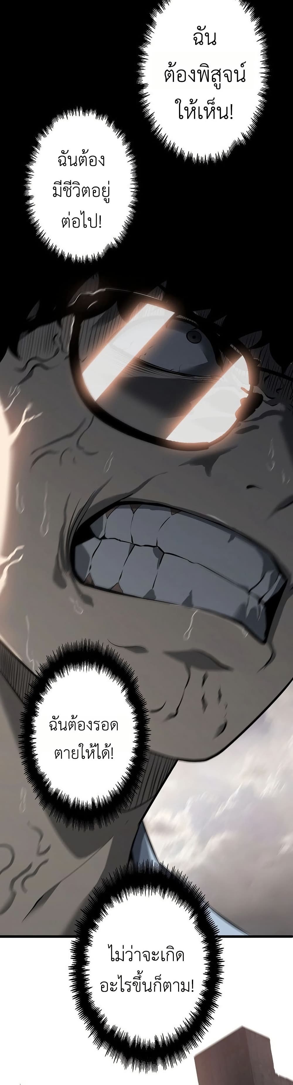Mad Dog page 43